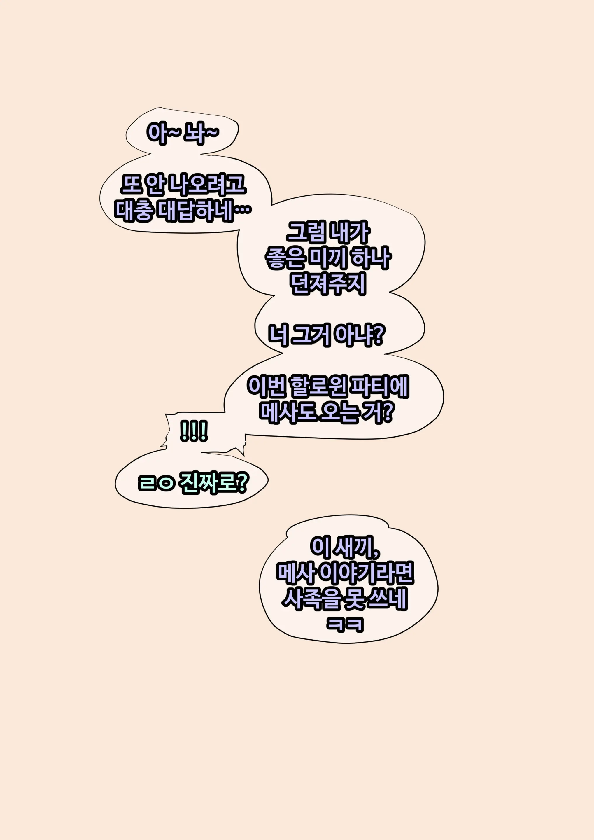 MESA - Trick Or Treat - Korean.Ver